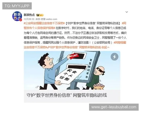 乐鱼官网app安全平台的技术优势与安全保障措施详解确保用户信息安全