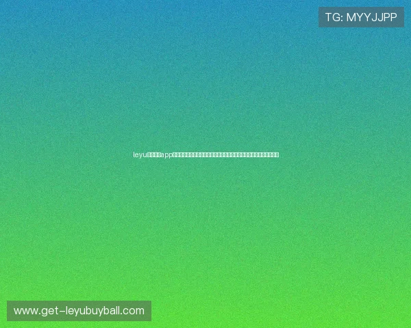 leyu乐鱼电竞app官网登录入口为足球迷提供最新世界杯赛程、球队分析及赛后精彩点评 leyu乐鱼电竞app官网登录入口为足球迷提供最新世界杯赛程、球队分析及赛后精彩点评